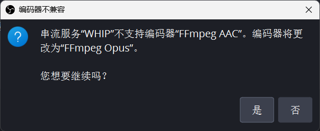WHIP 编码器不兼容提示 - AAC 切换为 Opus